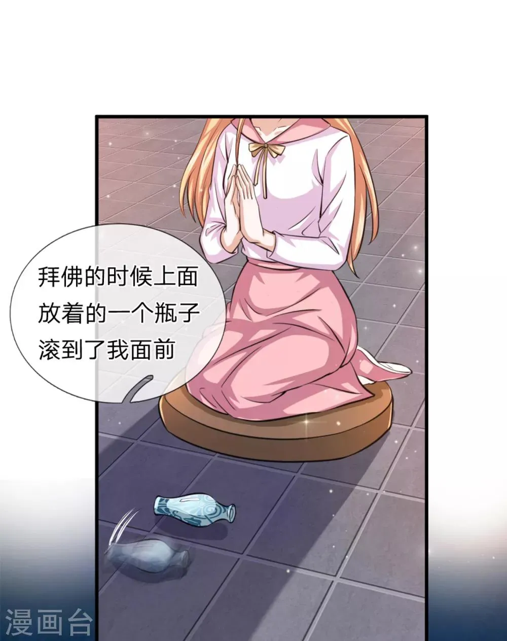 第149话 又是聚魂瓶？ 第19页