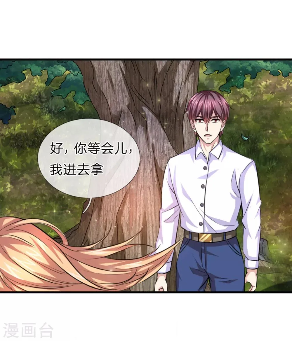 第150话 真的是拿错了 第2页