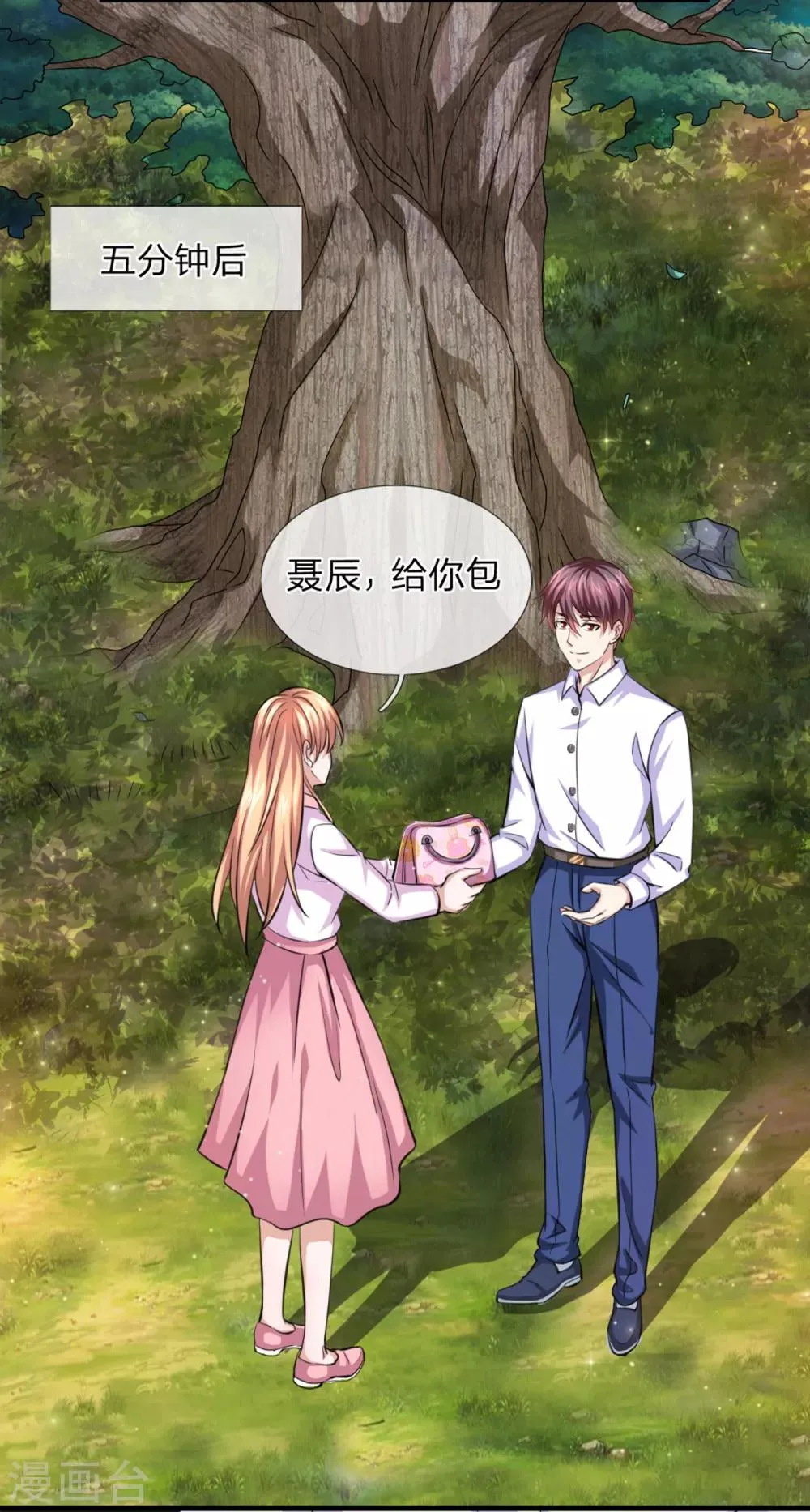 第150话 真的是拿错了 第4页