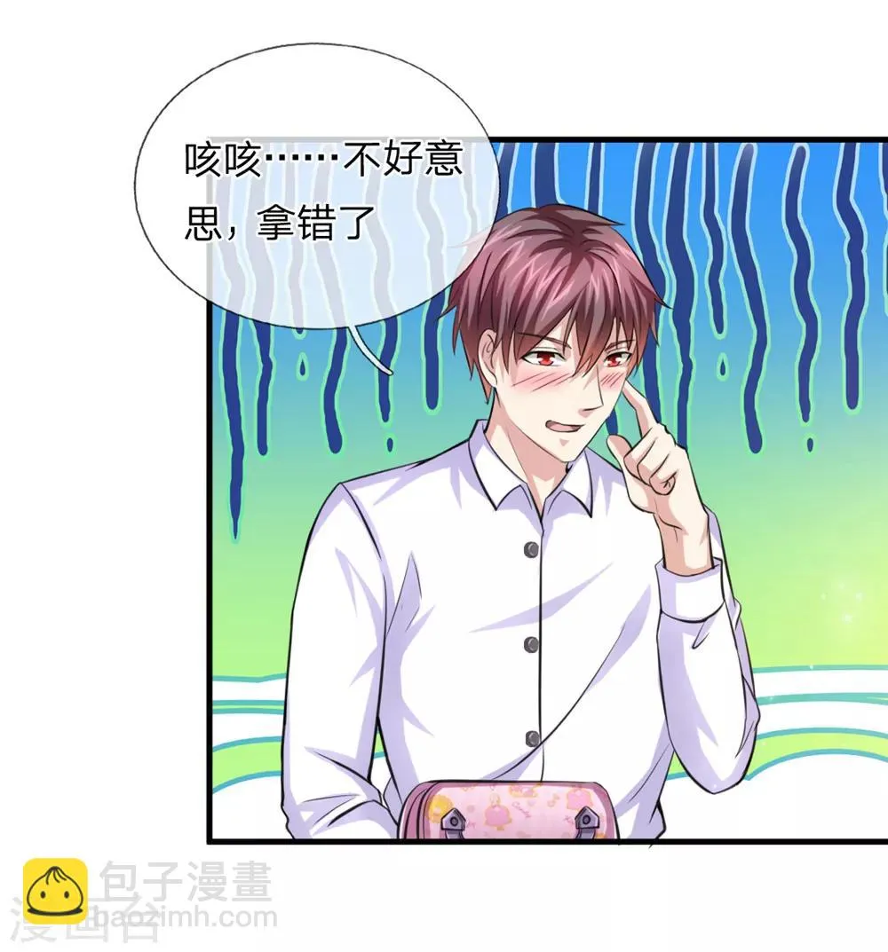 第150话 真的是拿错了 第8页