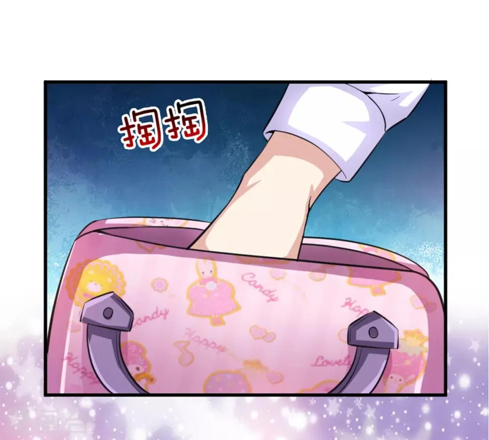 第150话 真的是拿错了 第10页