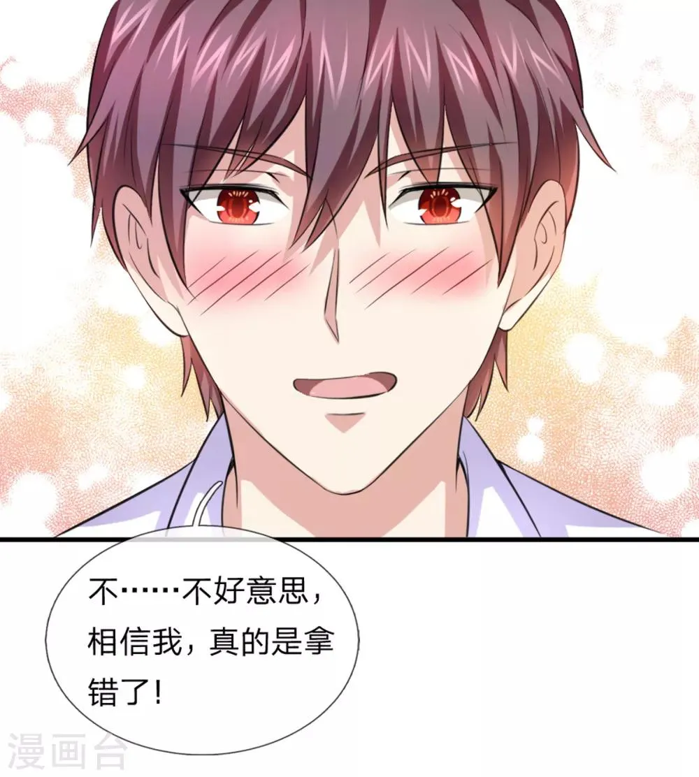 第150话 真的是拿错了 第12页