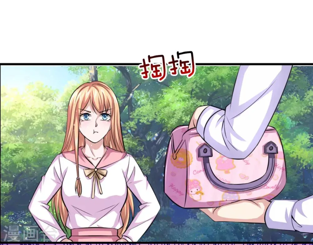 第150话 真的是拿错了 第14页