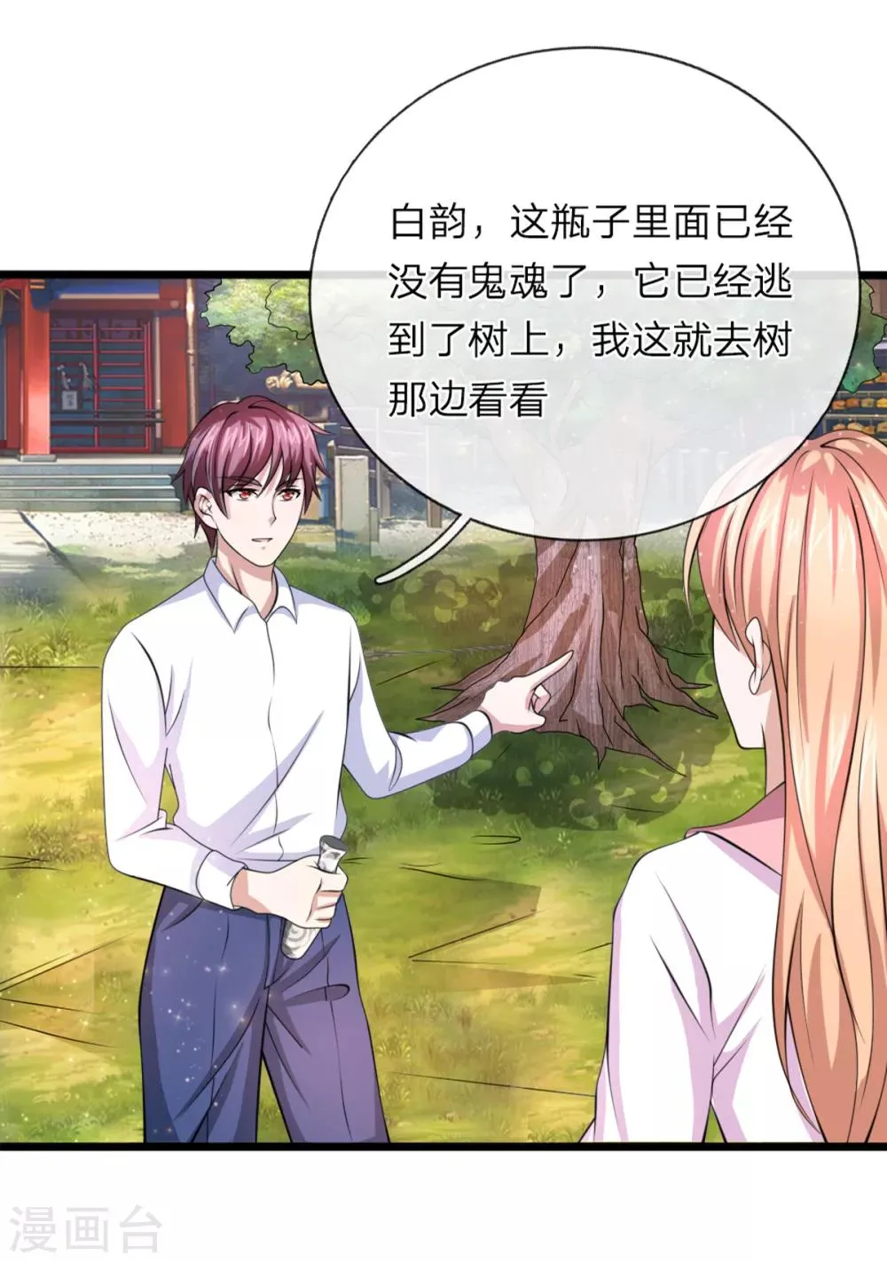 第150话 真的是拿错了 第17页