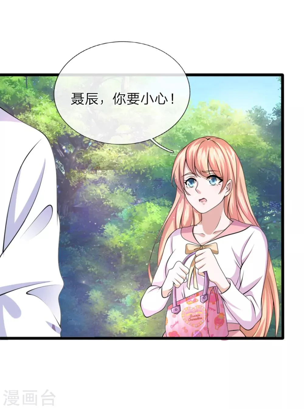 第150话 真的是拿错了 第18页