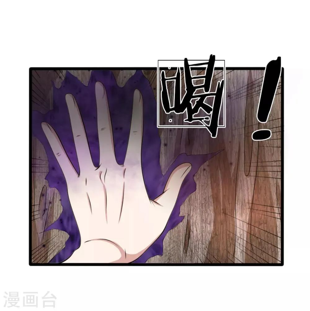 第150话 真的是拿错了 第21页