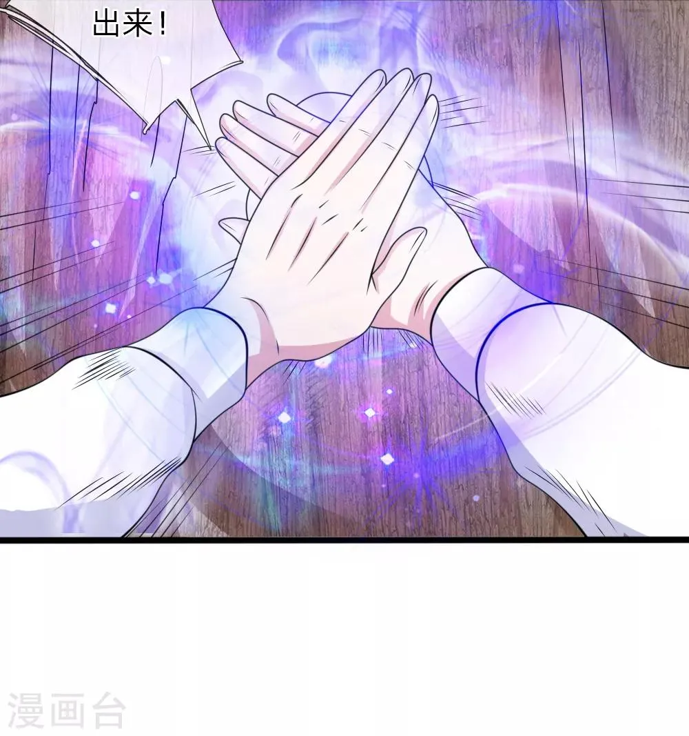 第151话 大仙饶命！ 第4页