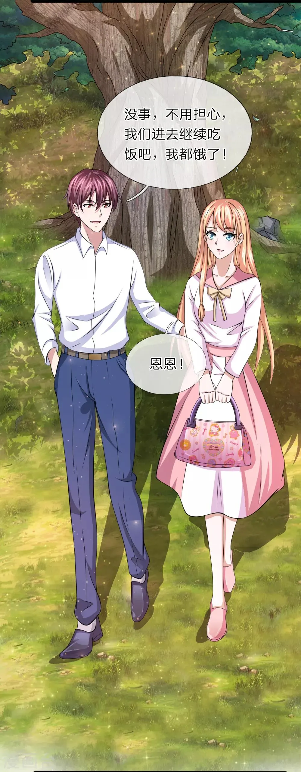 第151话 大仙饶命！ 第10页