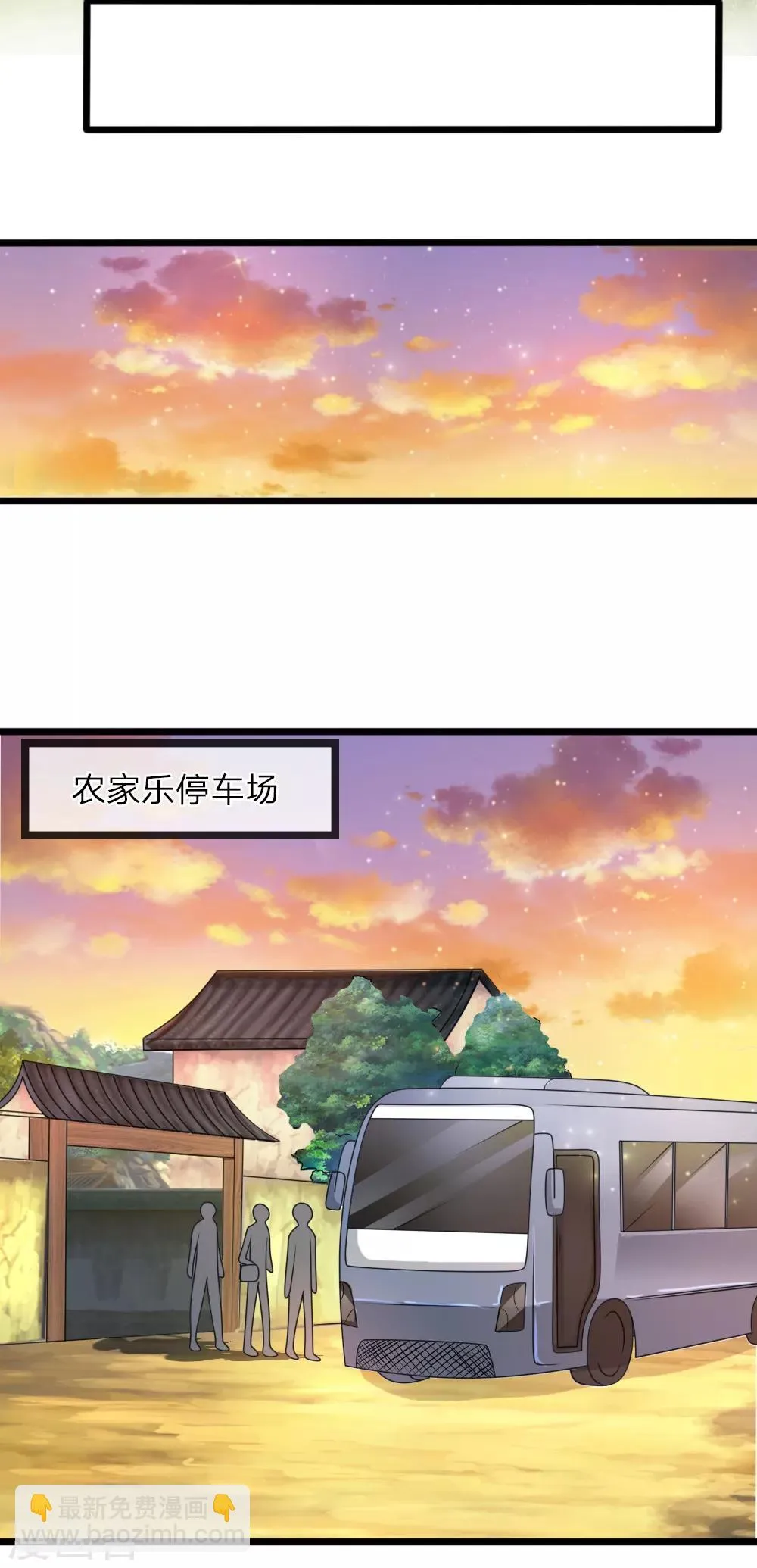 第151话 大仙饶命！ 第11页