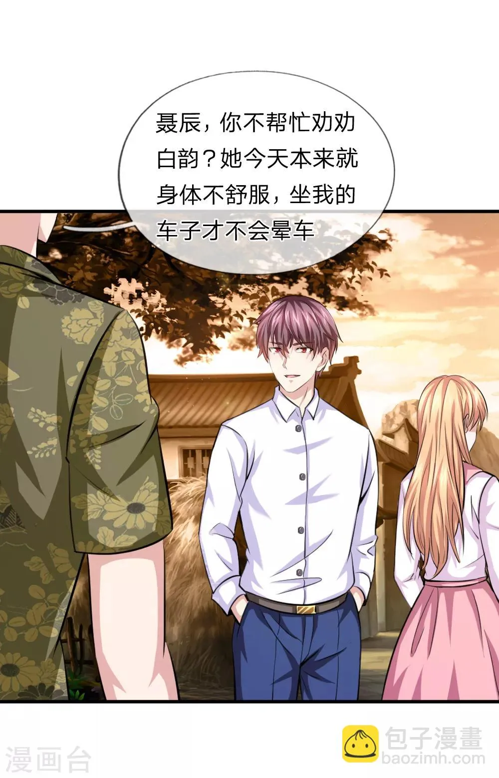 第151话 大仙饶命！ 第14页