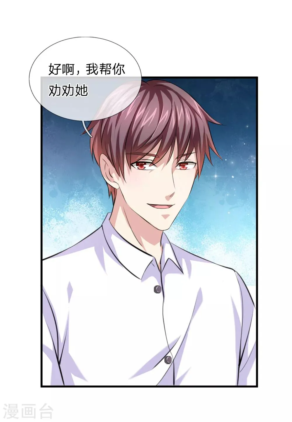 第151话 大仙饶命！ 第15页