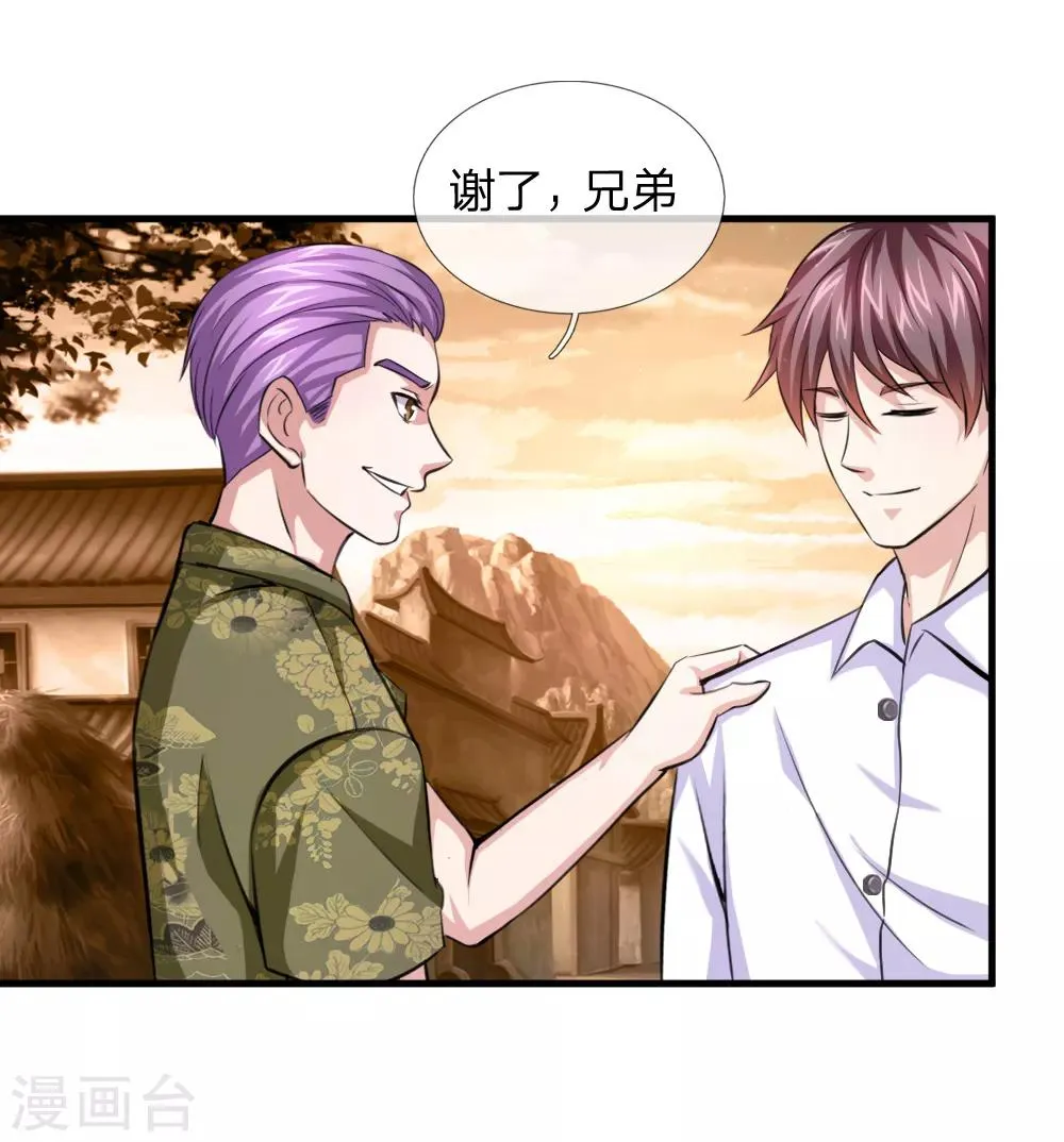 第151话 大仙饶命！ 第16页