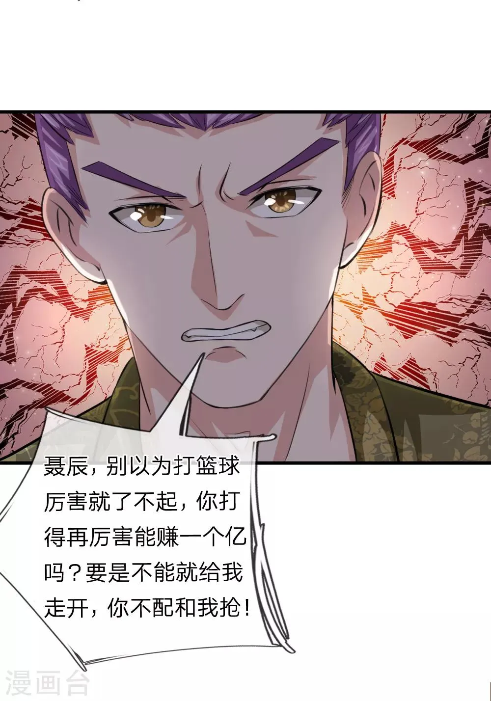 第151话 大仙饶命！ 第20页