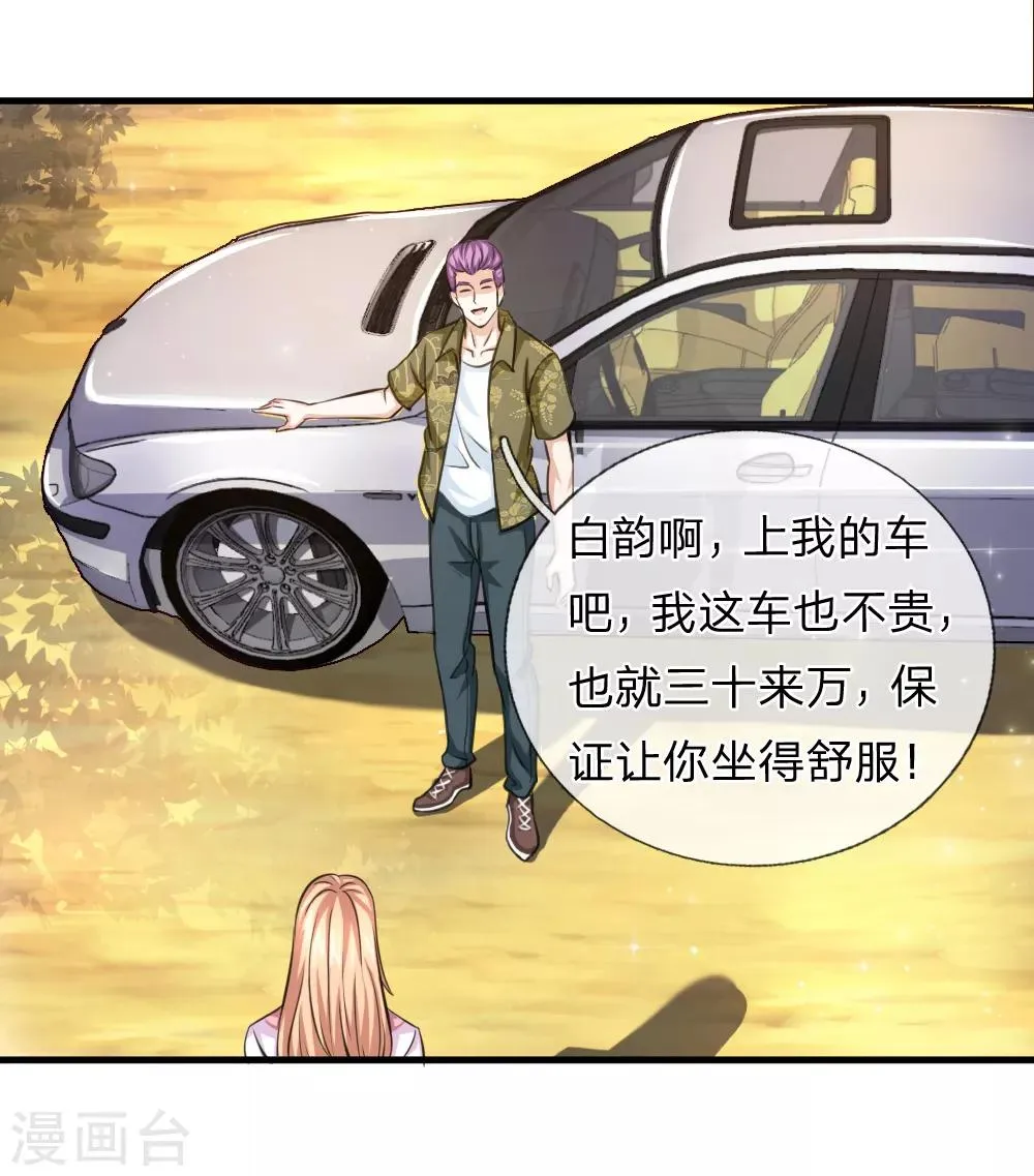 第151话 大仙饶命！ 第21页