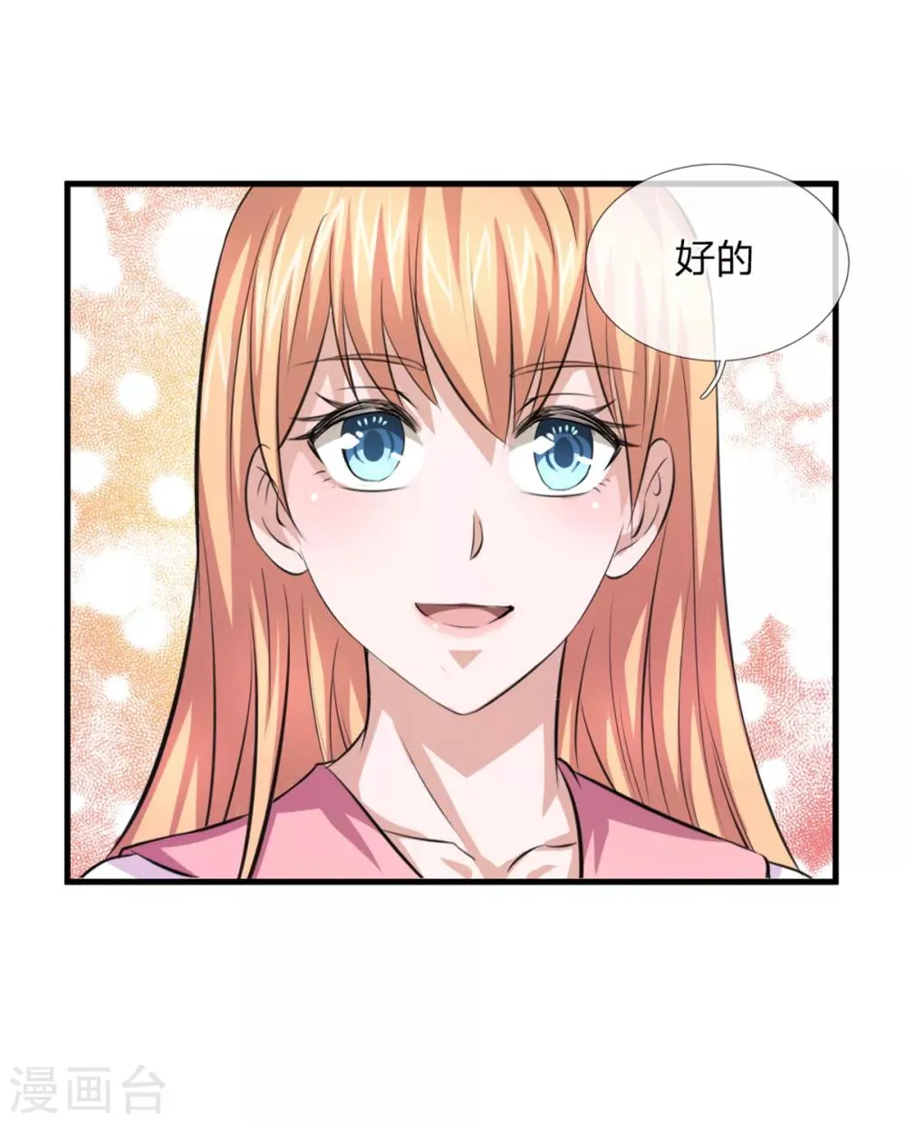 第152话 新房别墅 第2页