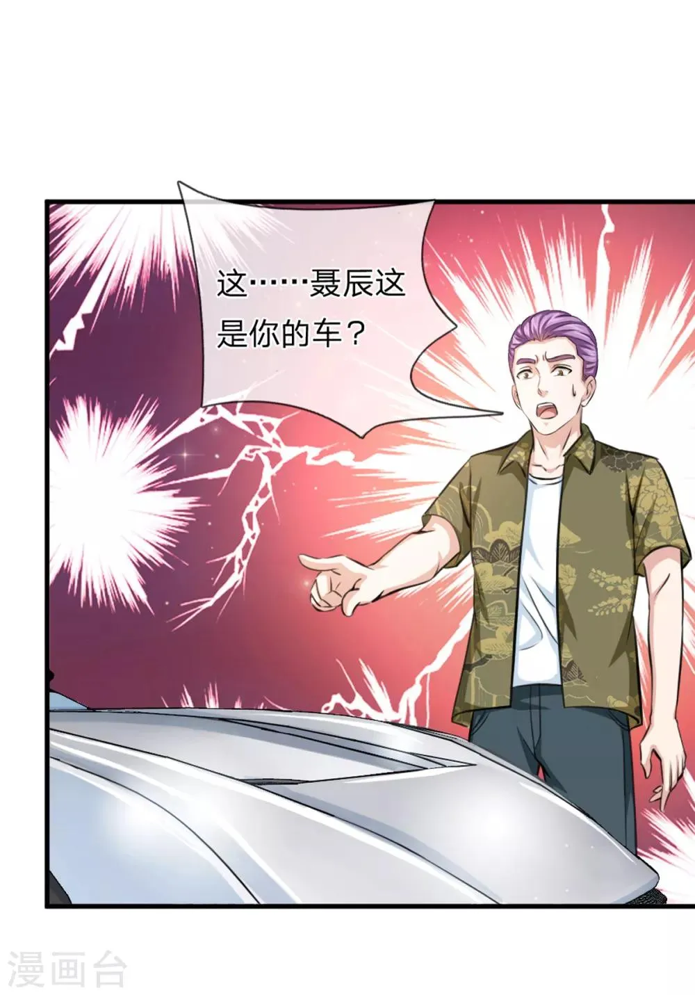 第152话 新房别墅 第4页