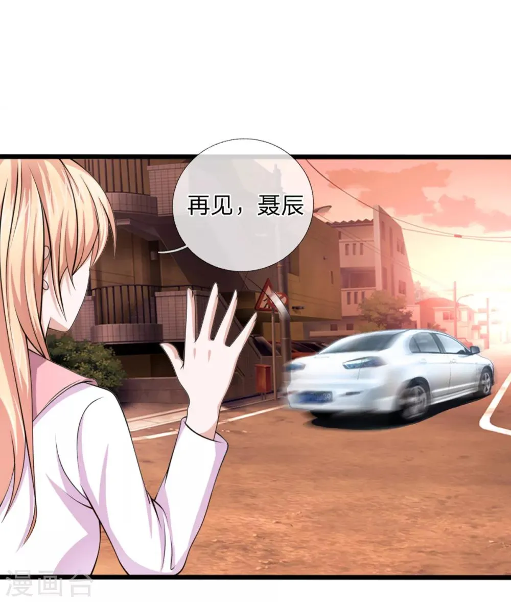 第152话 新房别墅 第11页