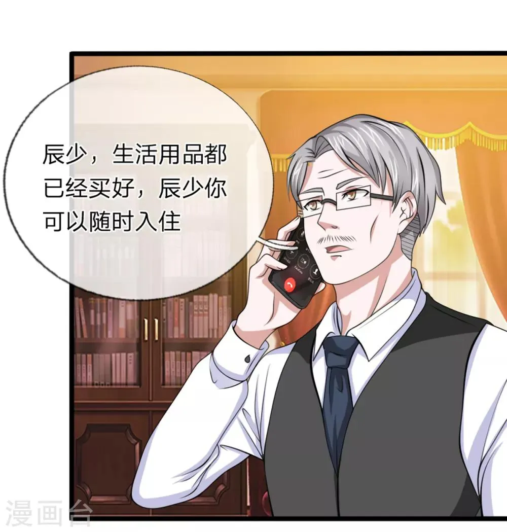 第152话 新房别墅 第16页