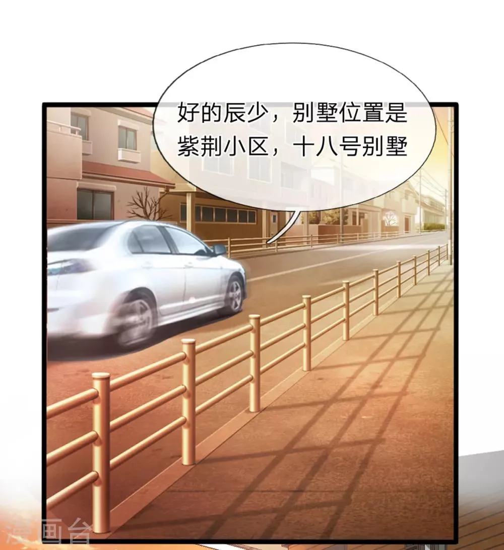 第152话 新房别墅 第18页
