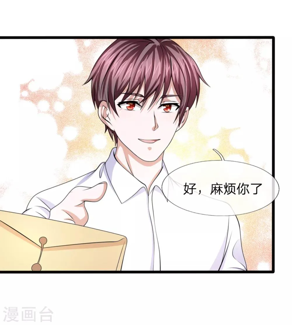 第152话 新房别墅 第22页