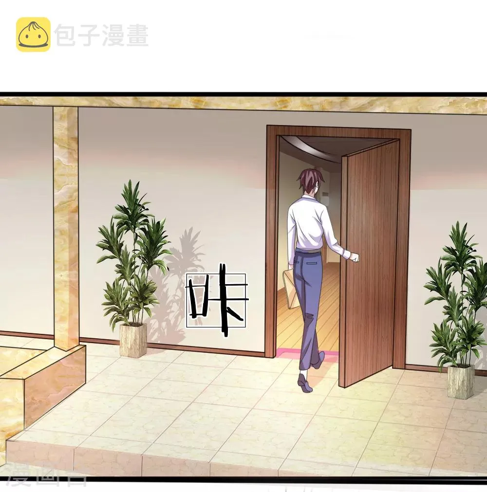 第153话 学校最大的土豪 第1页
