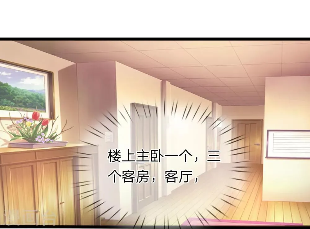 第153话 学校最大的土豪 第3页