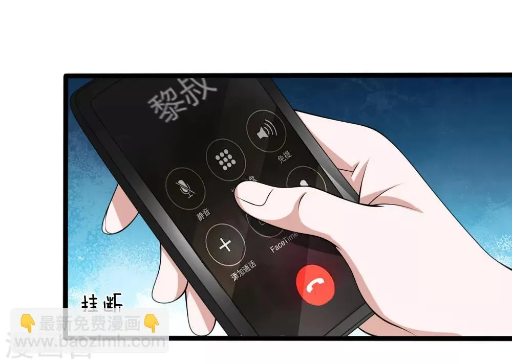 第153话 学校最大的土豪 第8页