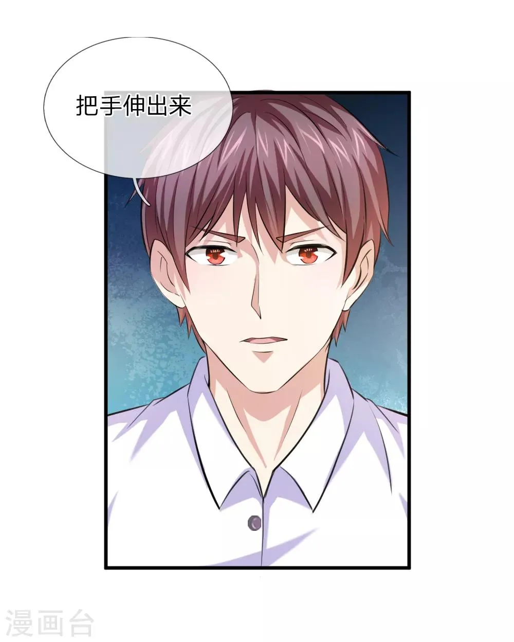 第153话 学校最大的土豪 第19页