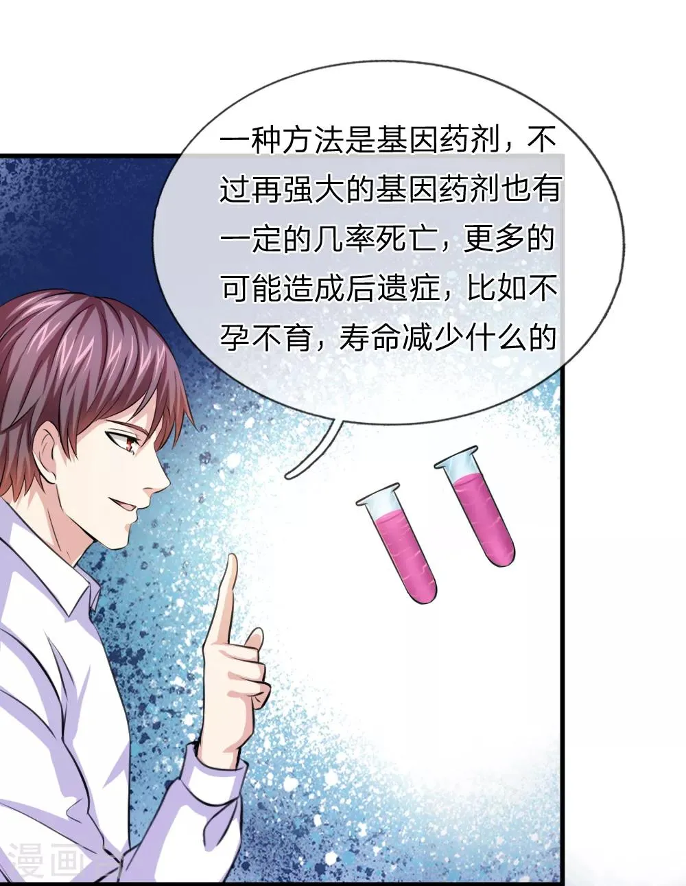 第154话 山本家族震怒 第2页