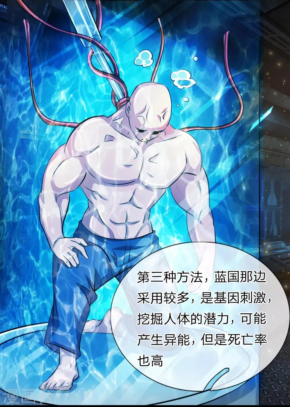 第154话 山本家族震怒 第4页