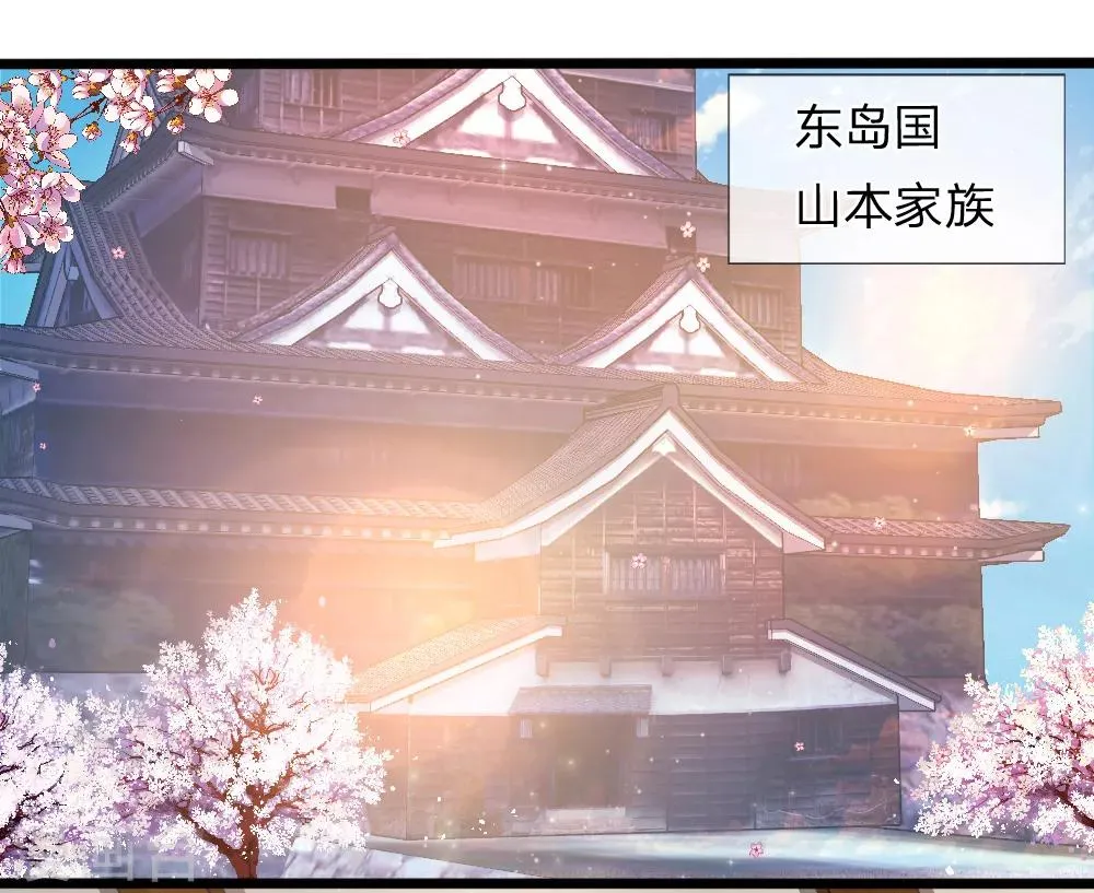 第154话 山本家族震怒 第11页