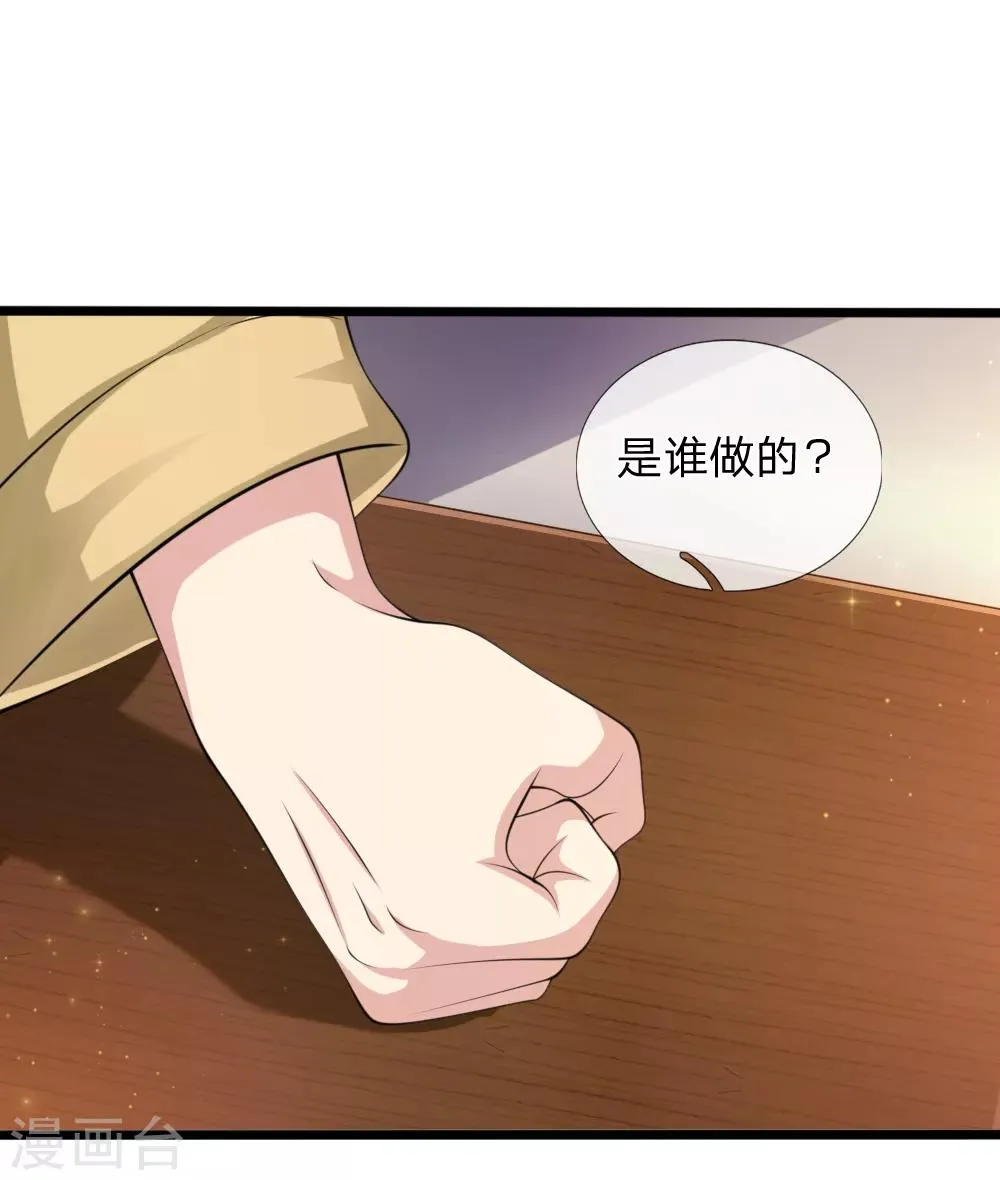 第154话 山本家族震怒 第15页
