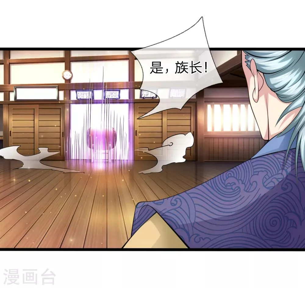 第154话 山本家族震怒 第20页