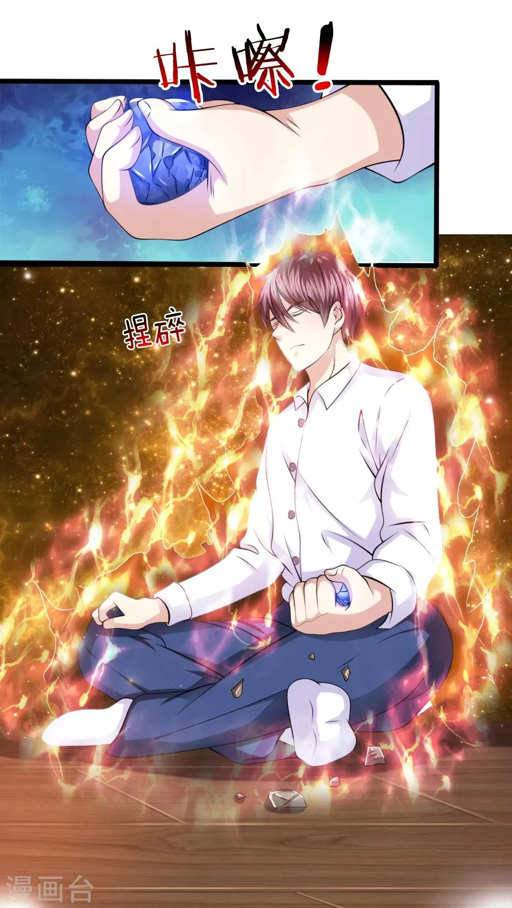 第155话 恭喜你答对了！ 第2页