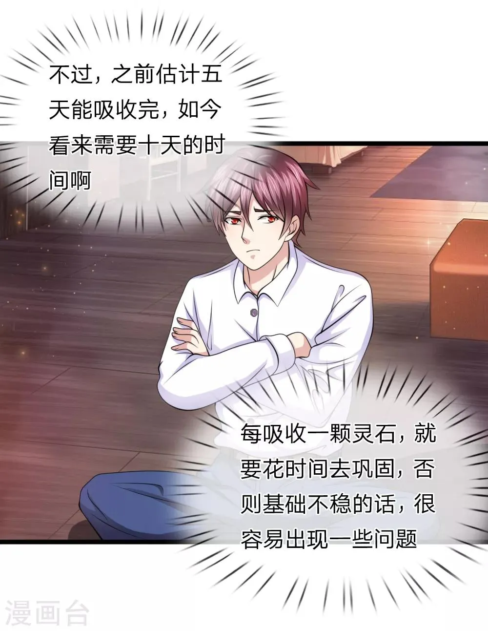 第155话 恭喜你答对了！ 第4页