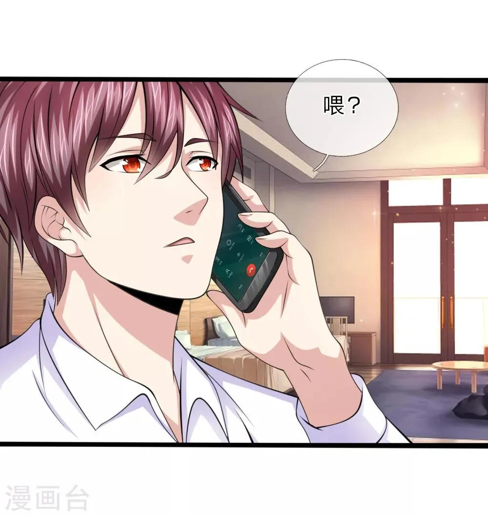 第155话 恭喜你答对了！ 第7页