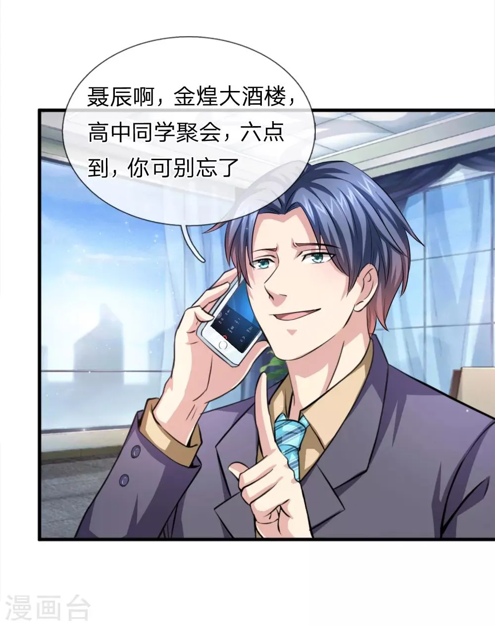 第155话 恭喜你答对了！ 第11页