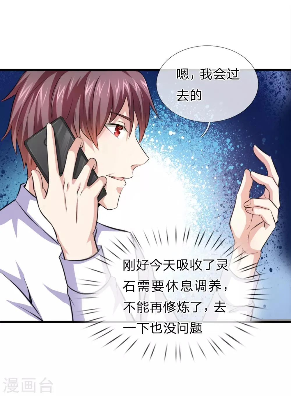 第155话 恭喜你答对了！ 第12页
