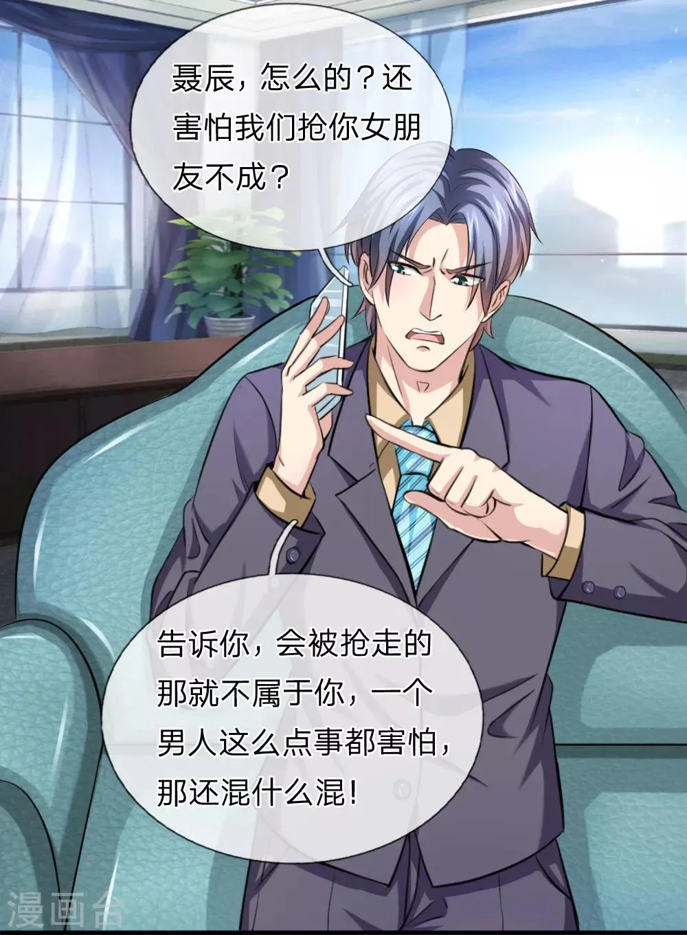 第155话 恭喜你答对了！ 第15页