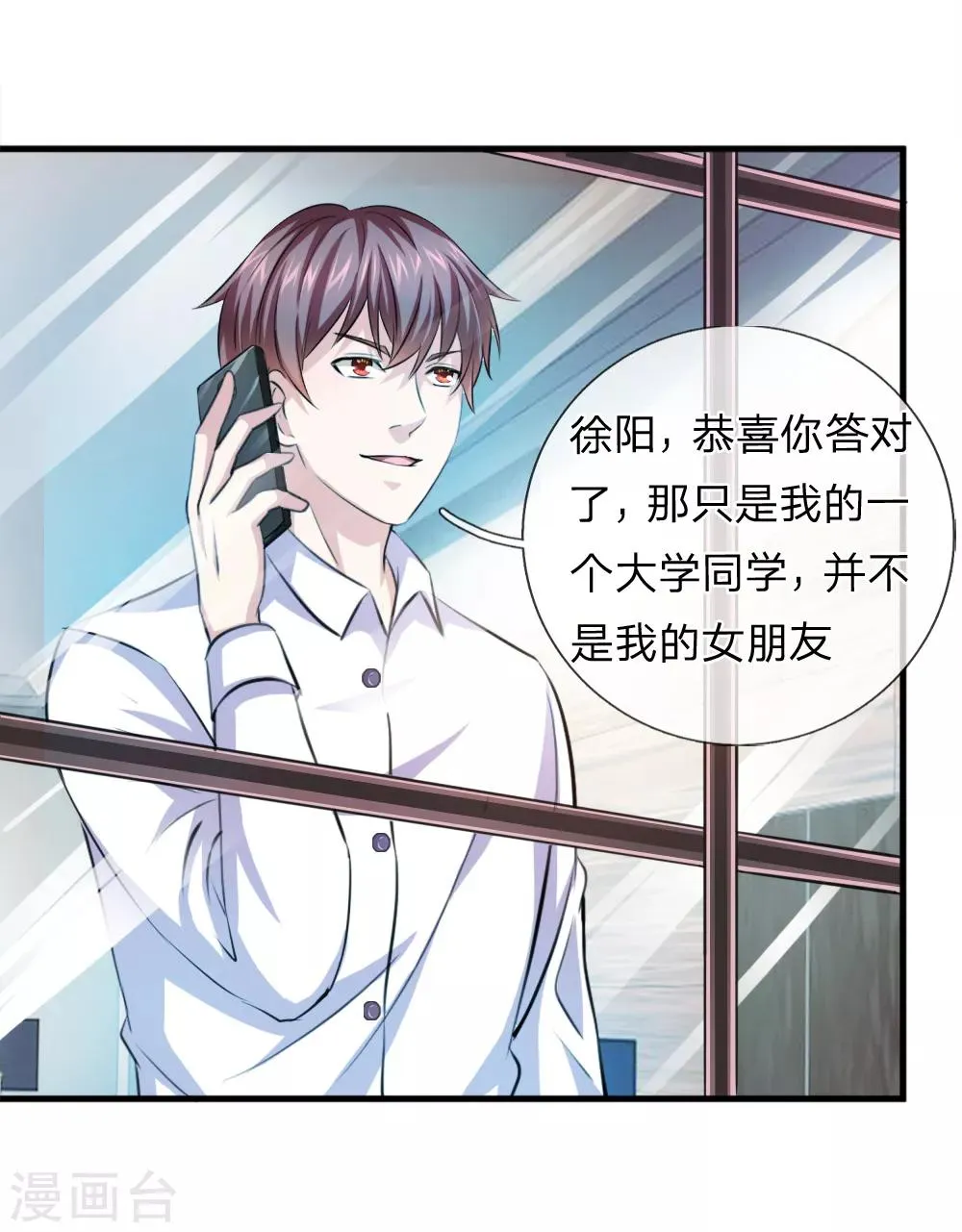 第155话 恭喜你答对了！ 第17页