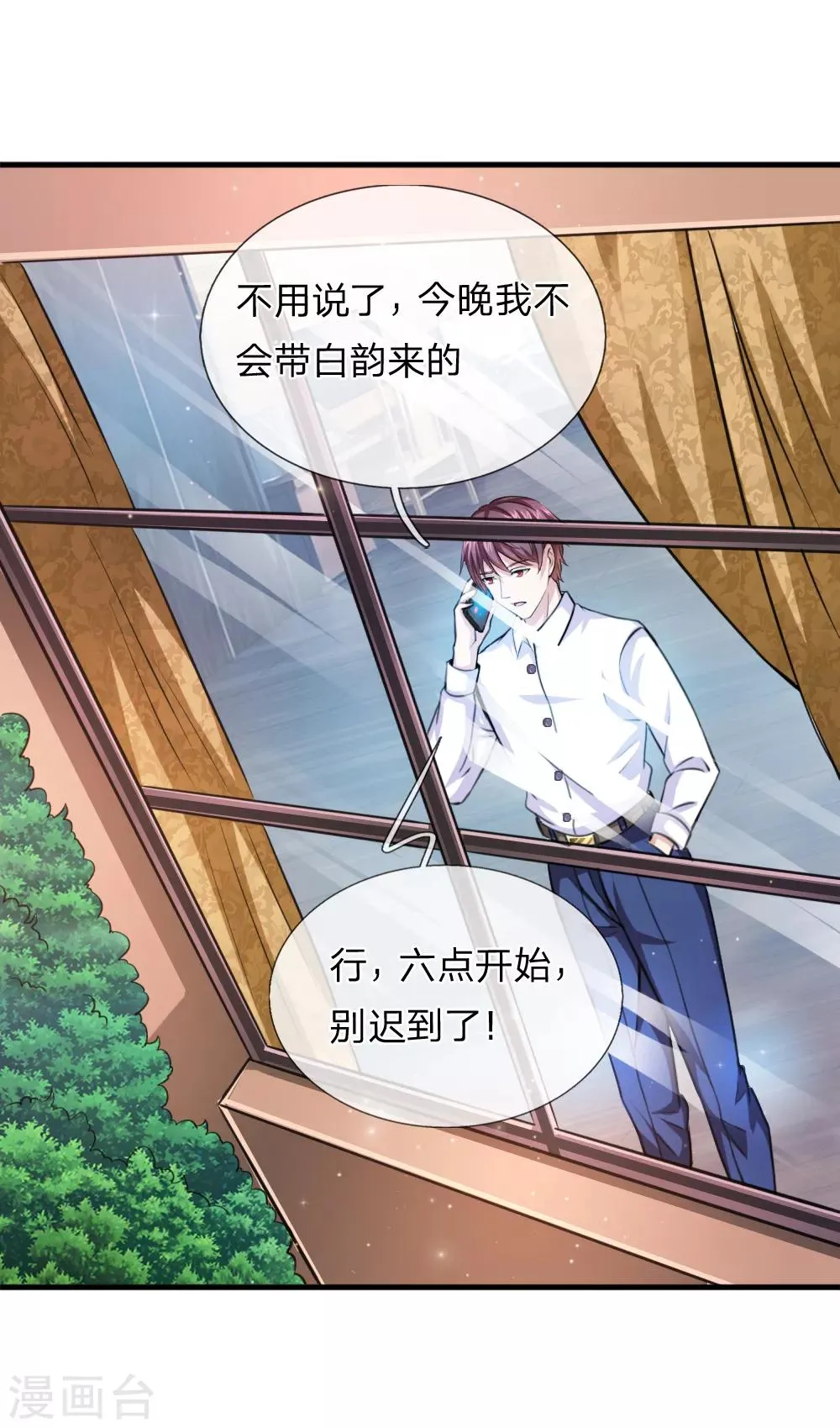 第155话 恭喜你答对了！ 第20页
