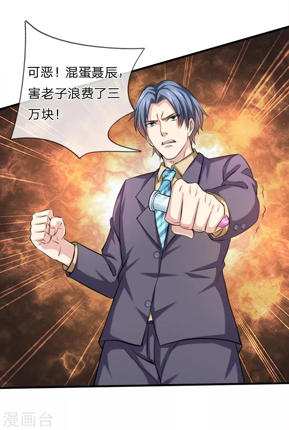 第155话 恭喜你答对了！ 第22页