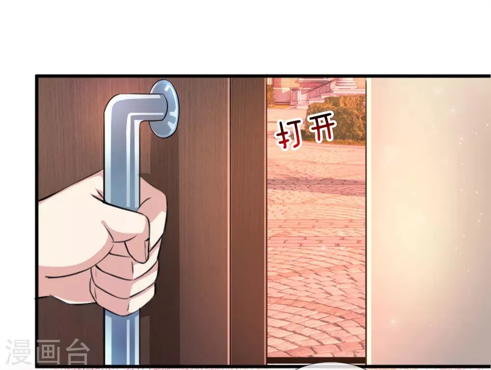 第156话 你和我一起去吧！ 第3页