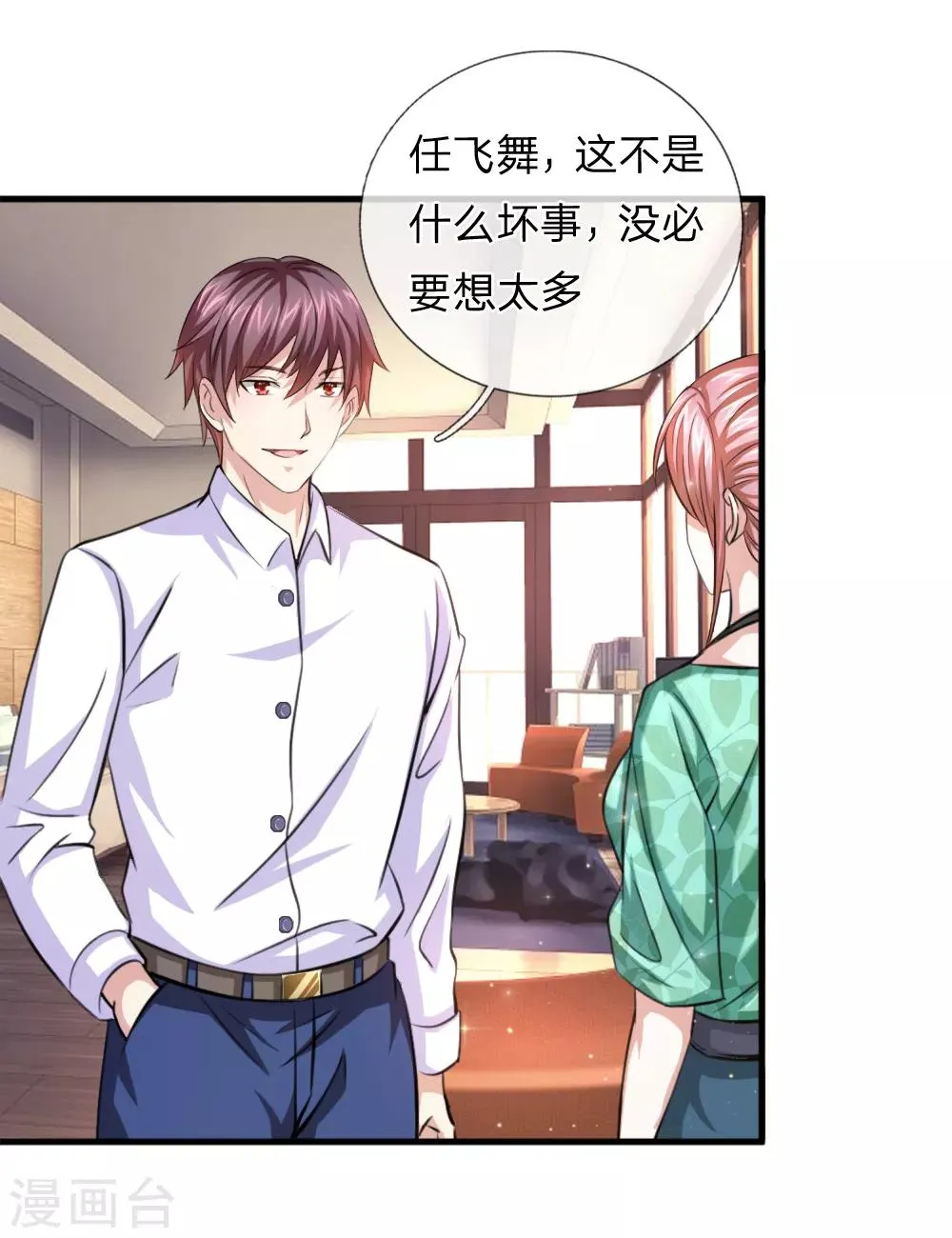第156话 你和我一起去吧！ 第8页