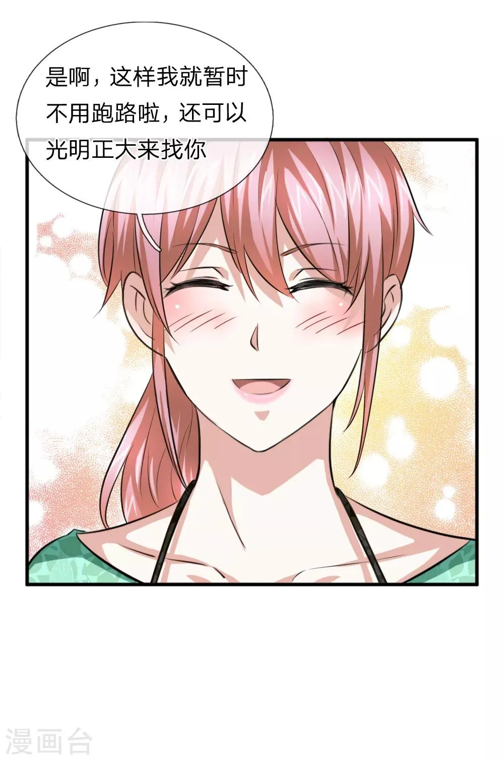 第156话 你和我一起去吧！ 第9页