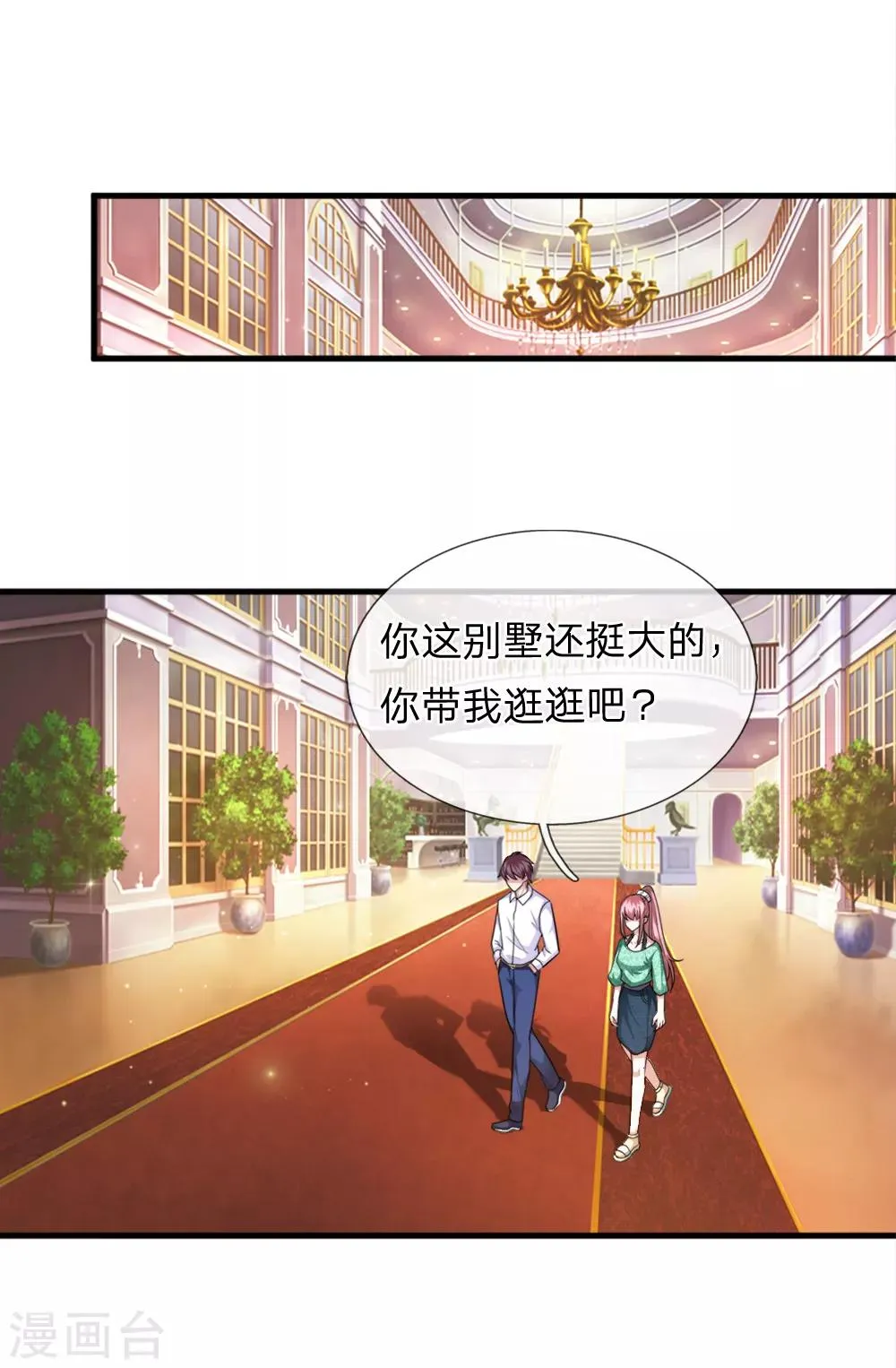 第156话 你和我一起去吧！ 第10页