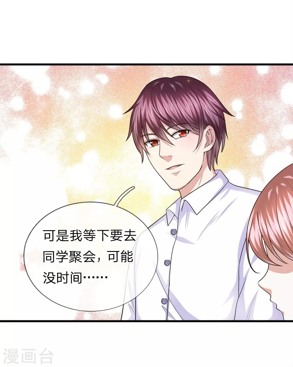 第156话 你和我一起去吧！ 第11页