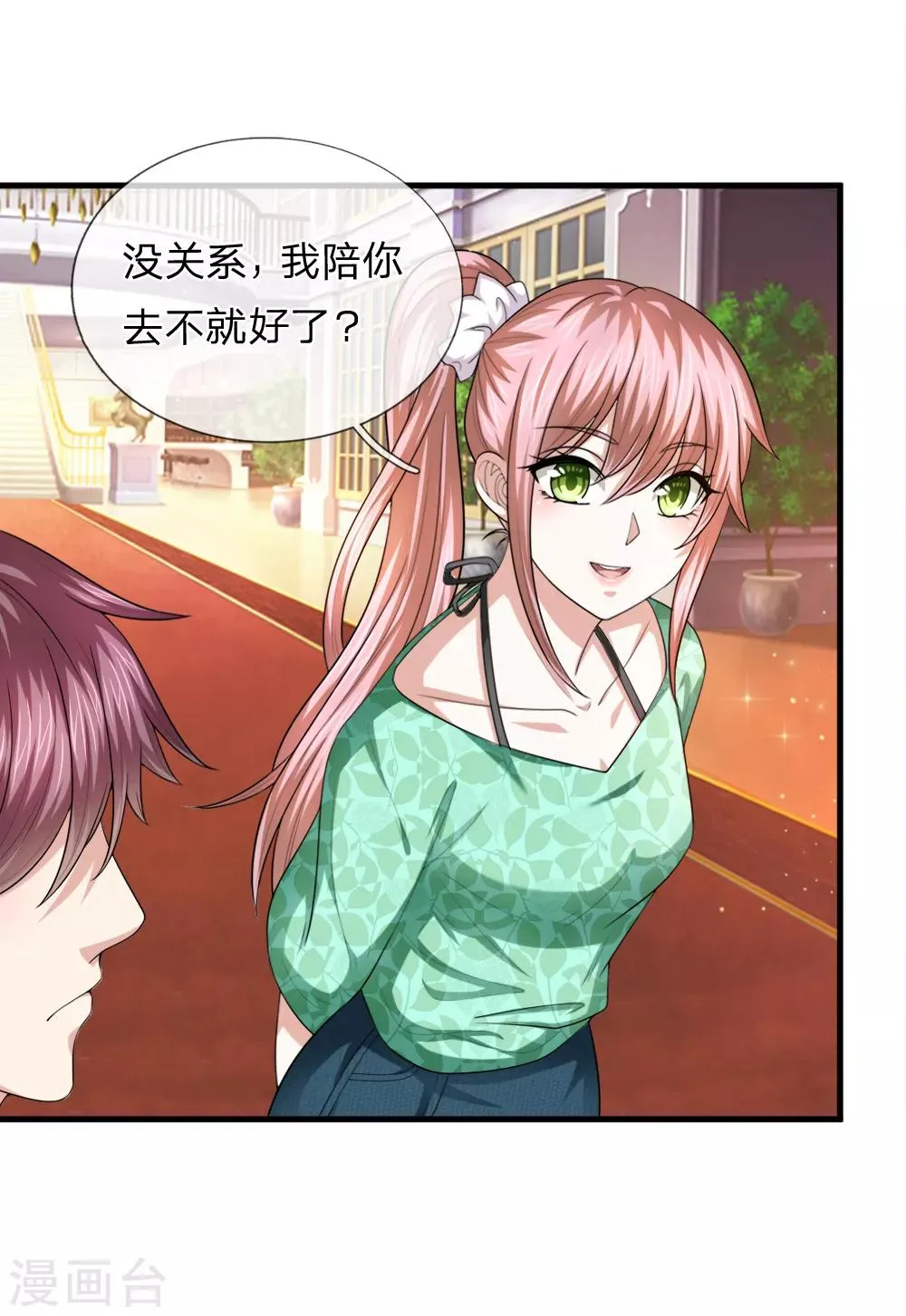 第156话 你和我一起去吧！ 第12页