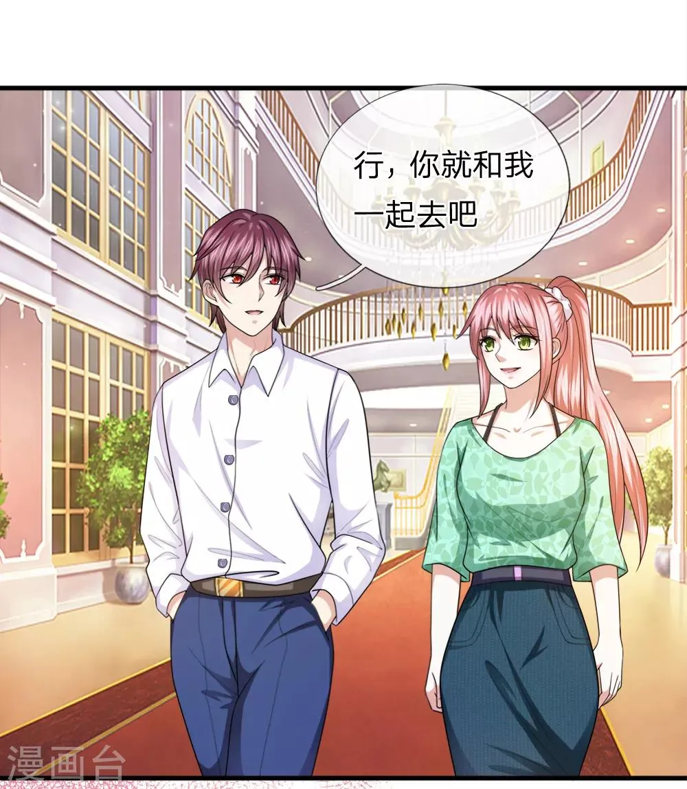 第156话 你和我一起去吧！ 第14页