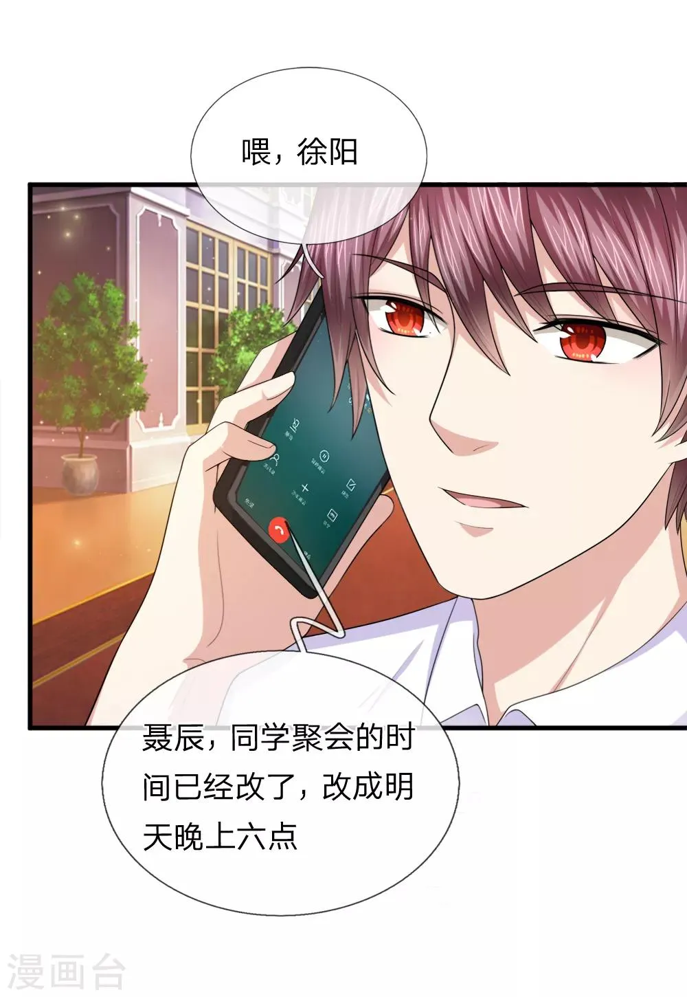 第156话 你和我一起去吧！ 第17页